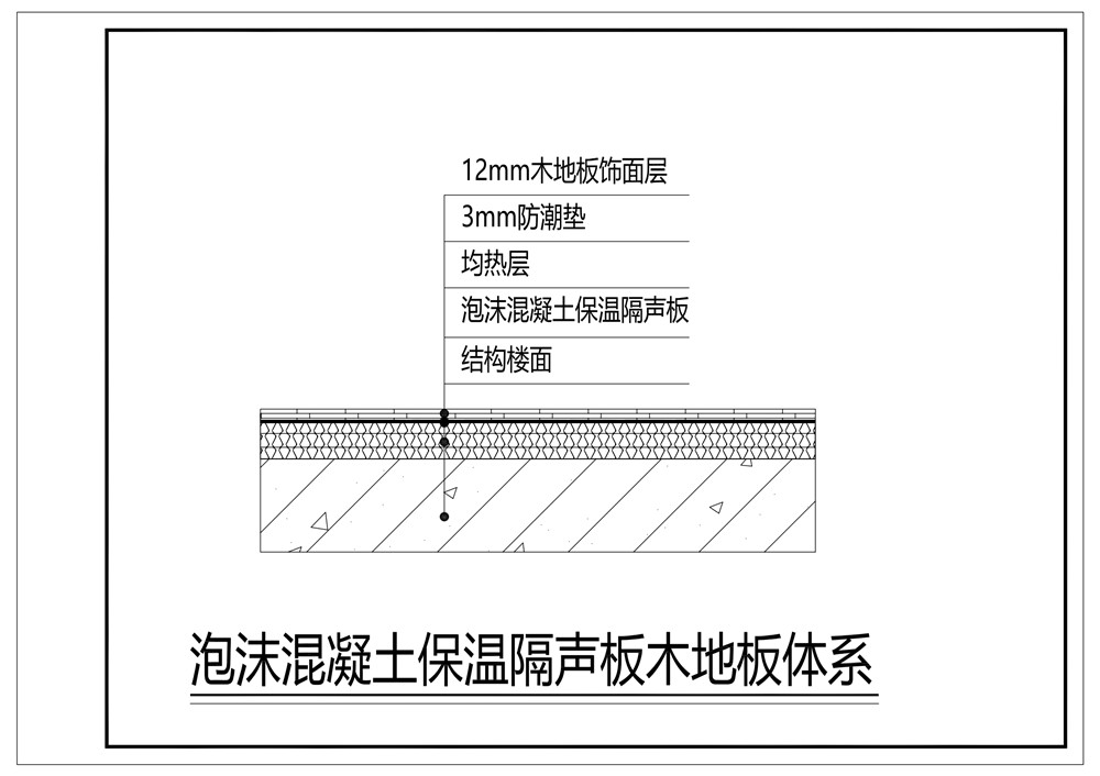 03 系统构造瓷砖系统木地板.jpg